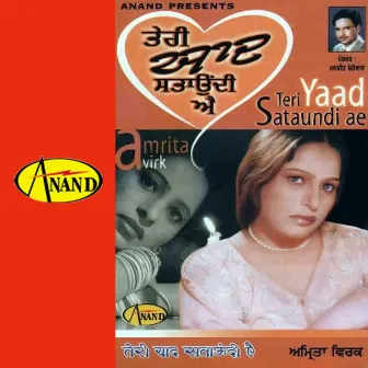 Teri Yaad Sataundi Ae by Unknown Artist