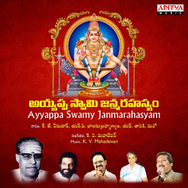 Ayyappa Janma Rahasyam