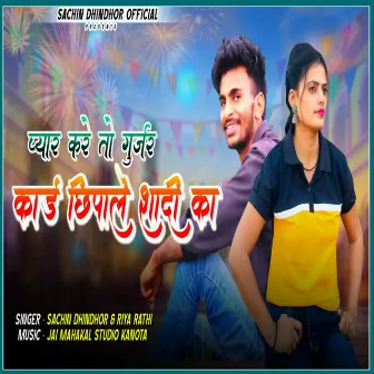 Pyar Kare To Gurjar Card Chipale Shadi Ka by Riya Rathi