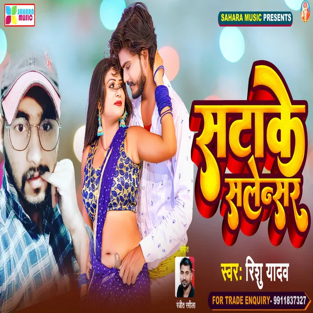 Satake Salencer - Bhojpuri