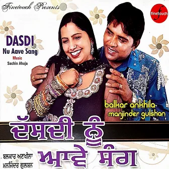 Dasdi Nu Aave Sang by Manjinder Gulshan