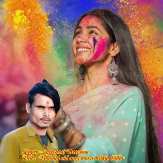 Holi Nid Nid Aagi Mosu Milaja Dildar by Deshraj Deewana