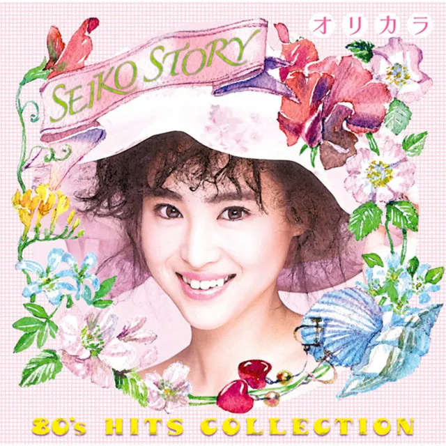 SEIKO STORY〜80's HITS COLLECTION〜オリカラ