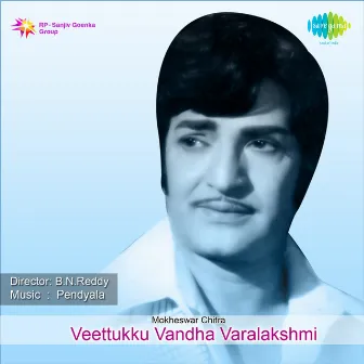 Veettukku Vandha Varalakshmi (Original Motion Picture Soundtrack) by 