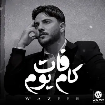 Fat Kam Youm by Wazeer