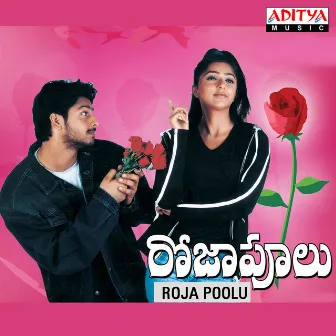 Roja Poolu by Baradwaj