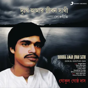 Dukhha Amar Jivan Sathi by Gokul Gostho Das