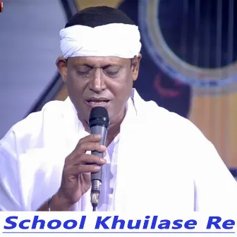 School Khuilase Re by Fakir Shahabuddin