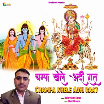 Champa Khele Adhi Raat by Balkrishan Sagar