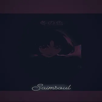 冬の色 by Saimsoul