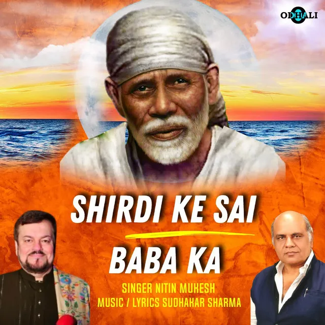 Shirdi Ke Sai Baba Ka