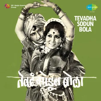 Tevadha Sodun Bola (Original Motion Picture Soundtrack) by Prabhakar Nayak