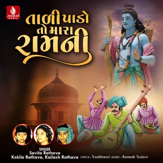 Tali Pado To Mara Ram - Single by Kailash Rathava