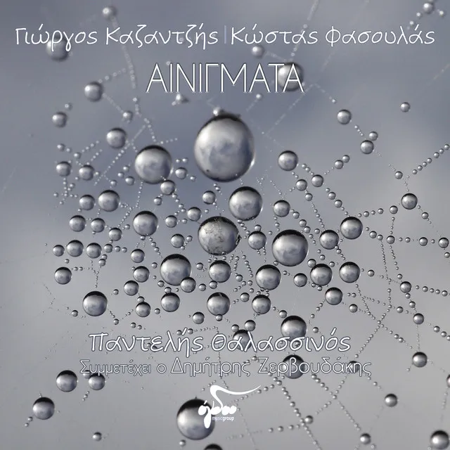 Ainigmata