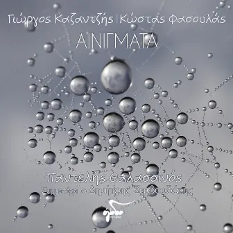 Ainigmata by Pantelis Thalassinos