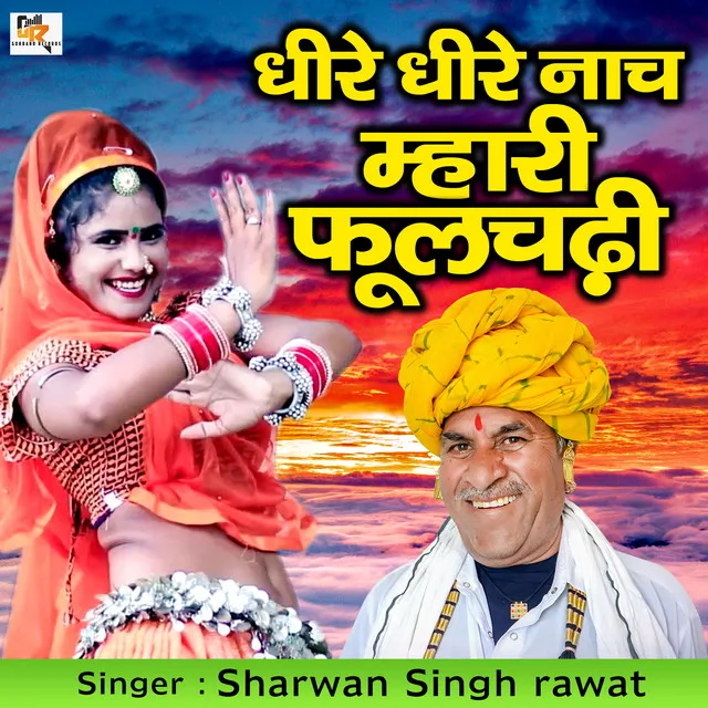 Sharwan Singh Rawat