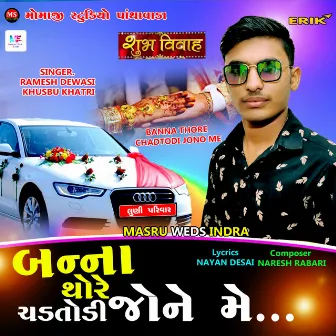 Banna Thore Chadtodi Jono Me by Khusbu Khatri