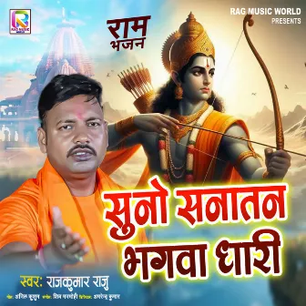 Suno Sanatan Bhagwa Dhari by Rajkumar Raju