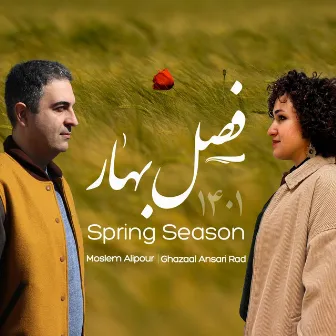 Spring Season by Ghazaal Ansari Rad