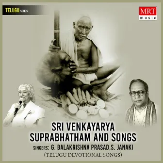 Sri Venkayarya Suprabhatham & Songs by G Balakrishna Prasad