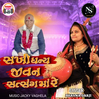 Sakhi Dhany Jivan Satsang Ma Re by Bhavna Darji