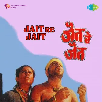 Jait Re Jait (Original Motion Picture Soundtrack) by Unknown Artist