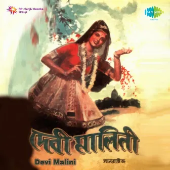 Devi Malini (Original Motion Picture Soundtrack) by Anupam Ghatak