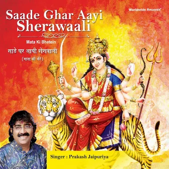 Saade Ghar Aayi Sherawaali by Prakash Jaipuriya