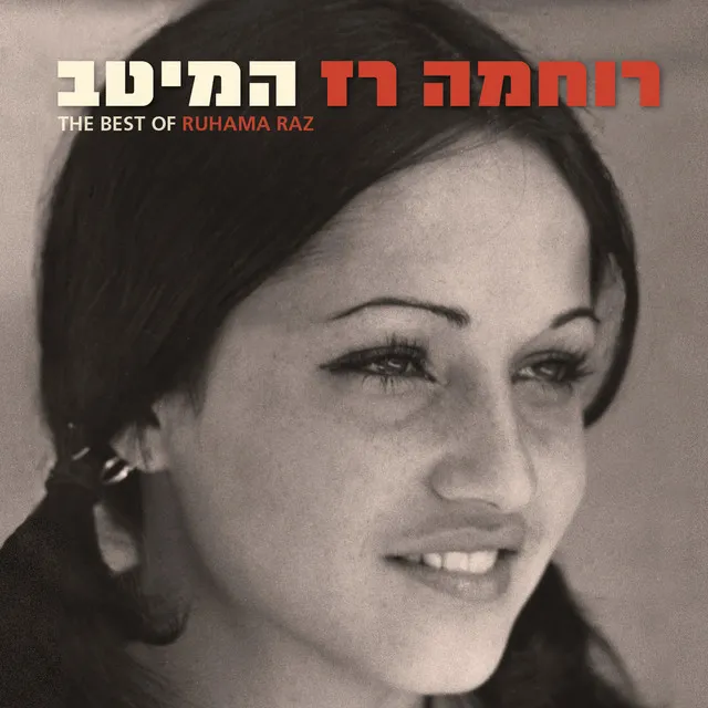 שלג על עירי - חורף