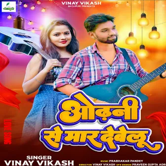 Odhani Se Mar Dewelu (Bhojpuri) by Vinay Vikash