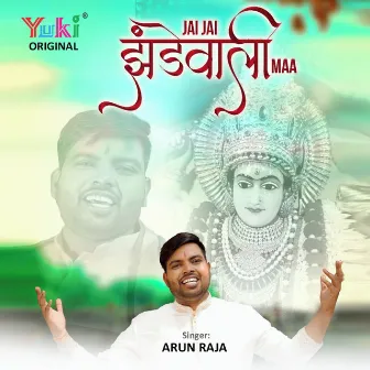 Jai Jai Jhandewali Maa by Unknown Artist