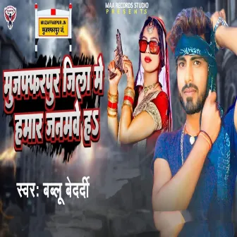 Muzaffarpur Jila Me Hamar Janmave Ha by Bablu Bedardi