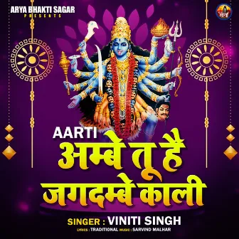 Ambe Tu Hai Jagdambe Kali by Viniti Singh