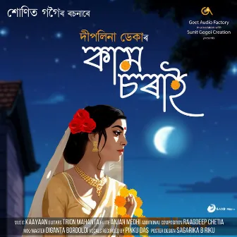 Kaam Sorai by Sunit Gogoi