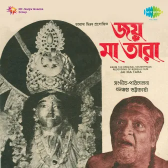 Jai Ma Tara (Original Motion Picture Soundtrack) by Dhananjay Bhattacharya