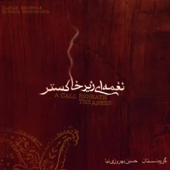 A Call Beneath the Ashes by Dastan Ensemble