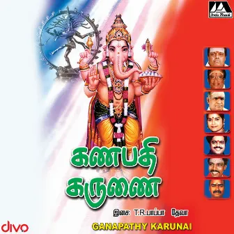 Ganapathy Karunai by T. R. Pappa