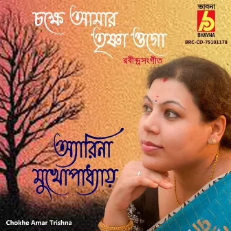 Chokhe Amar Trishna by Arena Mukhopadhyay