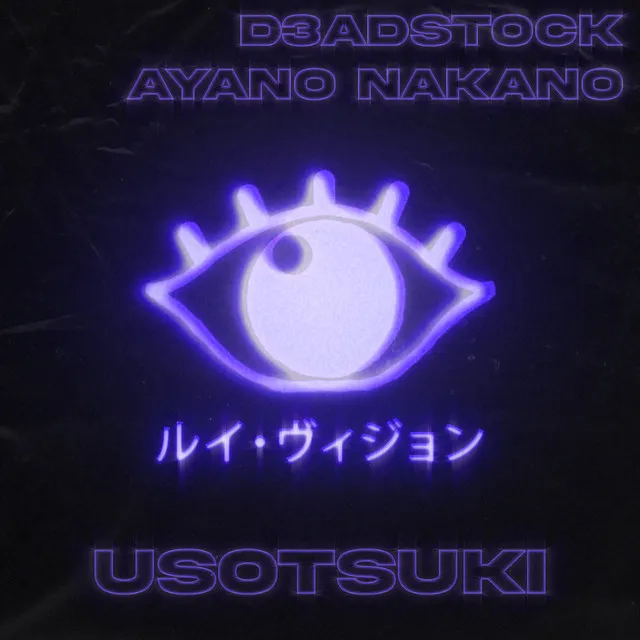 Usotsuki