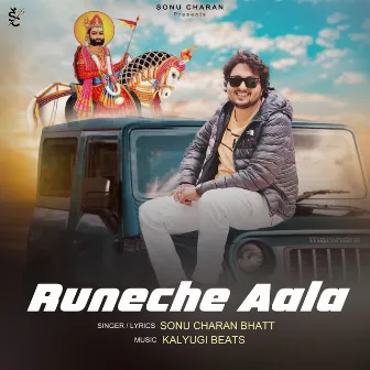 Runeche Aala by Kalyugi Beats