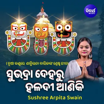 Subhadra Deharu Haladi Aniki by Sushree Arpita Swain