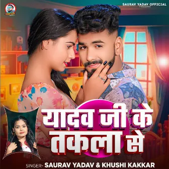 Yadav Ji Ke Takla Se by Saurav Yadav