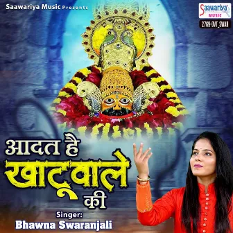 Aadat Hai Khatu Wale Ki by Bhawna Swaranjali