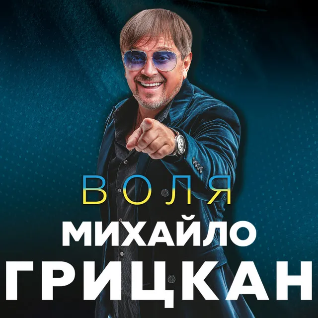 Хочеться жити