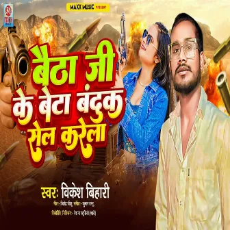 Baitha Ji Ke Beta Bandook Sel Karela by Vikesh Bihari