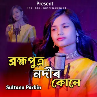 Brahmaputra Nodir Kule by Sultana Parbin