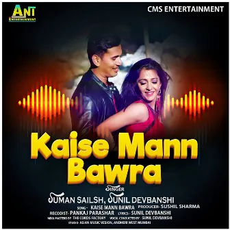 Kaise Mann Bawra by Sunil Devbanshi