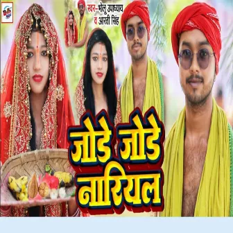 Jode Jode Nariyal by Bholu Upadhay