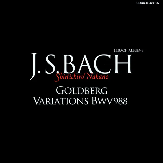 ゴルトベルク変奏曲 BWV988：第12変奏 4度のカノン - モダン・チェンバロによる演奏