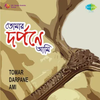 Tomar Darpane Ami by Salil Mitra